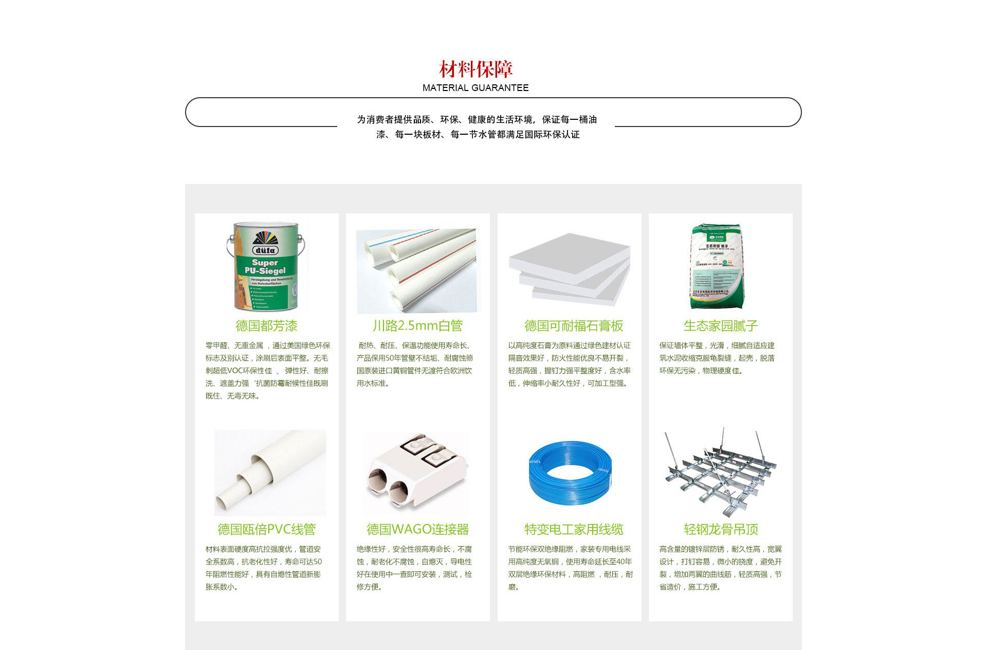德标工艺10