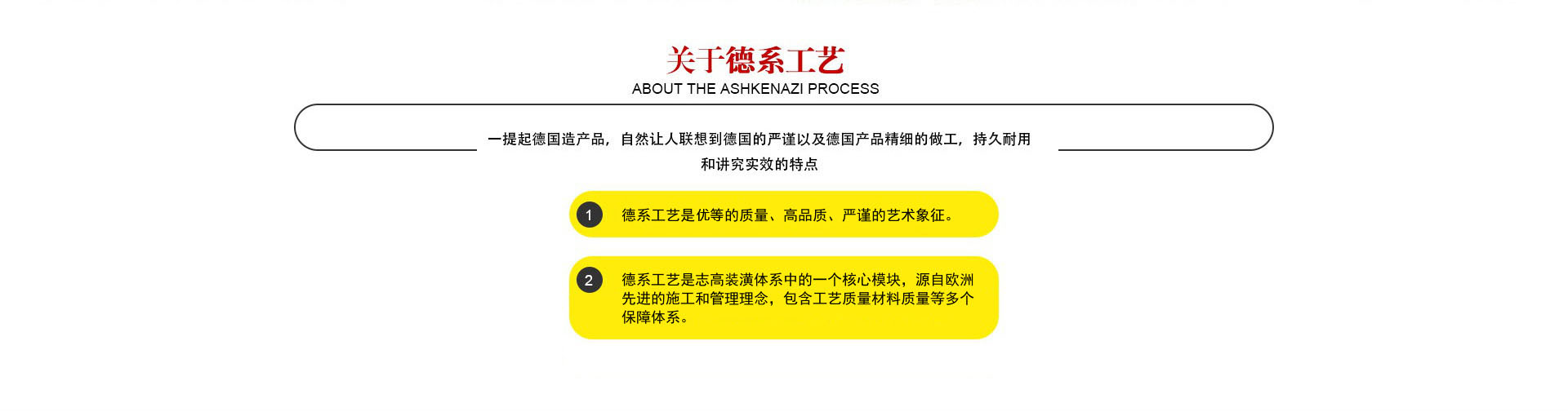 德标工艺02
