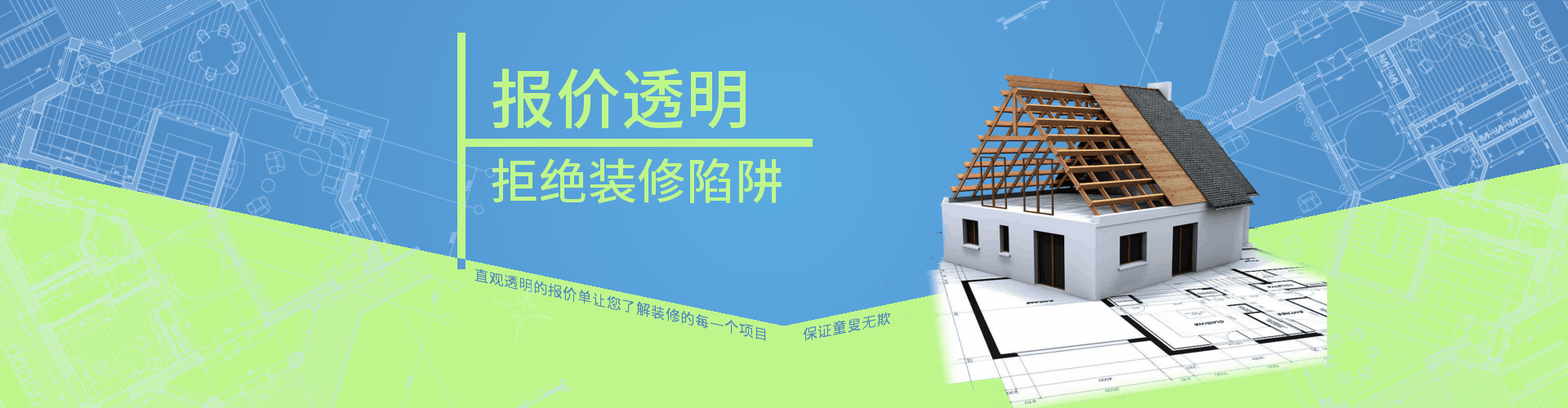 价格透明 价格透明