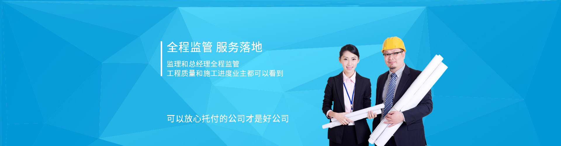 全程监管3.0-0-0