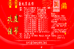 2017元宵佳节 豪礼送不停