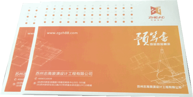 预算书