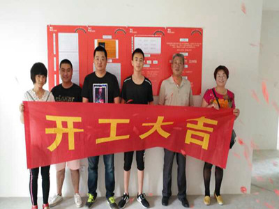 志高装潢：天之运15幢王先生家施工完成