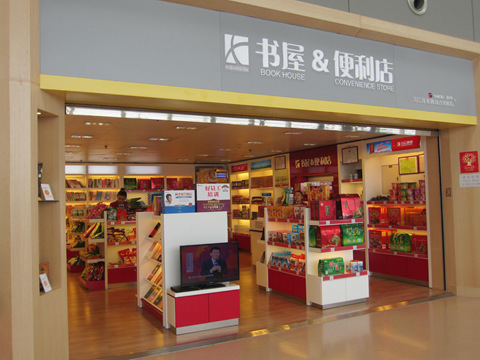 苏州装饰设计公司 便利店装修