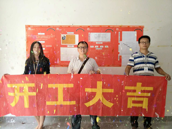 恭喜志高装潢客户理想家园45幢柳先生家开工大吉!!!