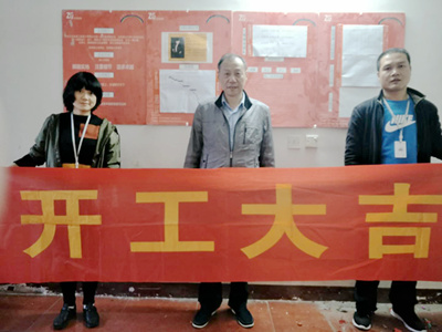志高装潢： 永林新村16幢缪先生家施工完成