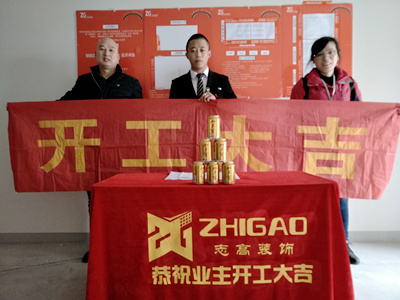 志高装潢： 朗诗绿卡小镇7幢单先生家施工完成
