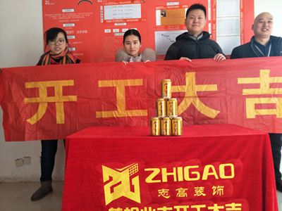 志高装潢： 金色家园46幢刘先生家施工完成
