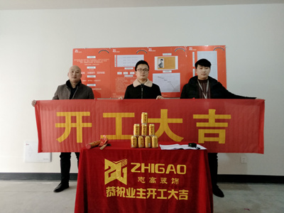 志高装潢：红橡世家23幢李总家施工完成