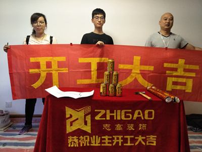 志高装潢：新创竹园24幢俞先生家施工完成