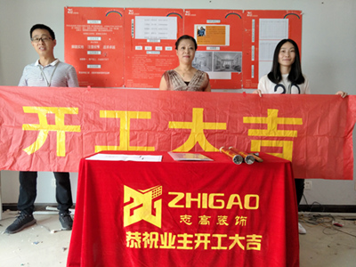 志高装潢：宝石御景苑5幢陶女士家施工完成