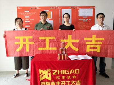志高装潢：喜年生活广场3幢潘女士家施工完成