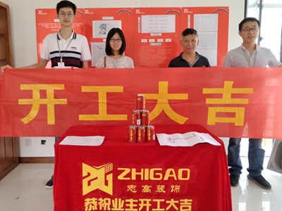 志高装潢：东湖大郡17幢耿先生家施工完成