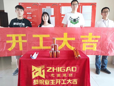 志高装潢：新城金郡131幢徐先生家施工完成