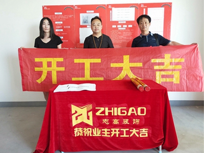 志高装潢：新区瞰湖花园27幢冯总家施工完成