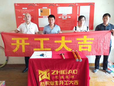 志高装潢：姑苏区新庄新村60幢李先生家施工完成