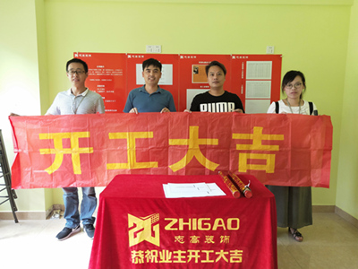 志高装潢：兆润领寓2幢薛先生家施工完成