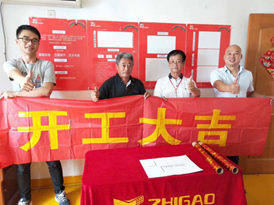 志高装潢：春馨园53幢李先生家施工完成