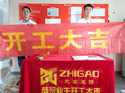 志高装潢：鑫苑国际15幢蒋先生家施工完成