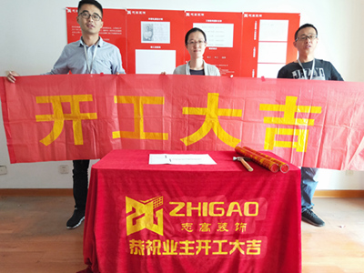 志高装潢：园区第五元素15幢杨女士家施工完成