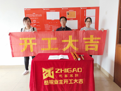 志高装潢：天亚水景苑96幢钱先生家施工完成