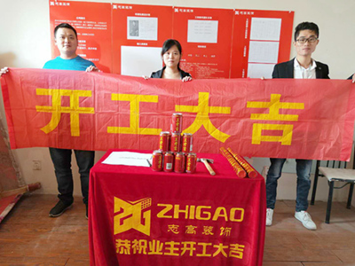 志高装潢：晨曦馨苑24幢谢女士家施工完成