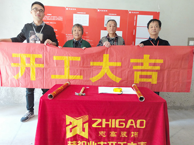 志高装潢：环秀湖花园14幢顾先生家施工完成