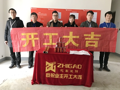 志高装潢：和雍锦园27幢吕先生家施工完成
