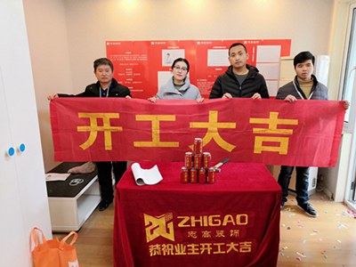 志高装潢：鑫苑国际18幢王先生家施工完成