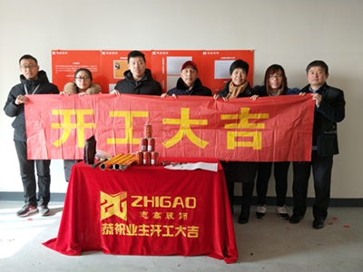 志高装潢：恒基旭辉33幢姚女士家施工完成
