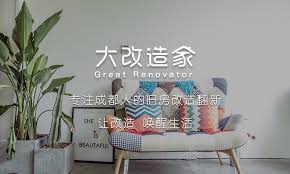 旧房装修改造