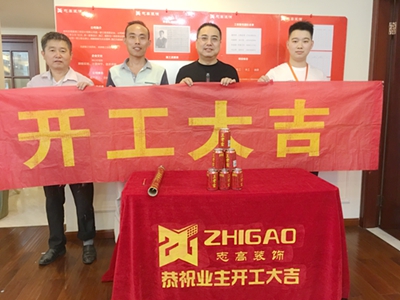 志高装潢：海上壹品6幢左总家施工完成
