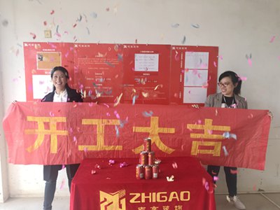志高装潢：新浒街2幢顾女士家施工完成