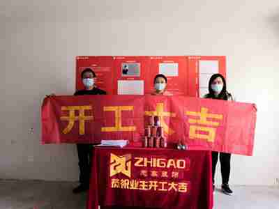 志高装潢：中航樾玺张女士家施工完成