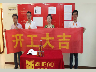 志高装潢：金河国际华庭田先生家施工完成