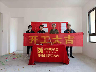 志高装潢：姑苏上府李先生家施工完成