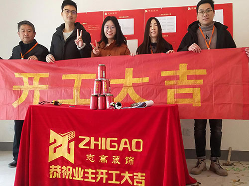 恭喜都会雅苑张女士家开工大吉！