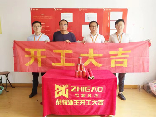 恭喜永林二区顾先生家开工大吉！