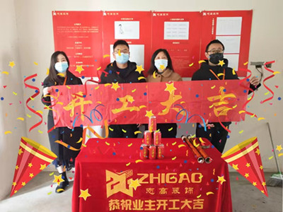 志高装潢：星光耀2幢王先生家施工完成