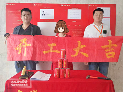 志高装潢：新苏苑二区11幢—刘女士家施工完成