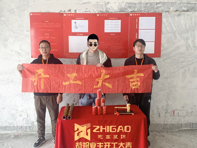 志高装潢：橘子国花园24幢—蒋先生家施工完成